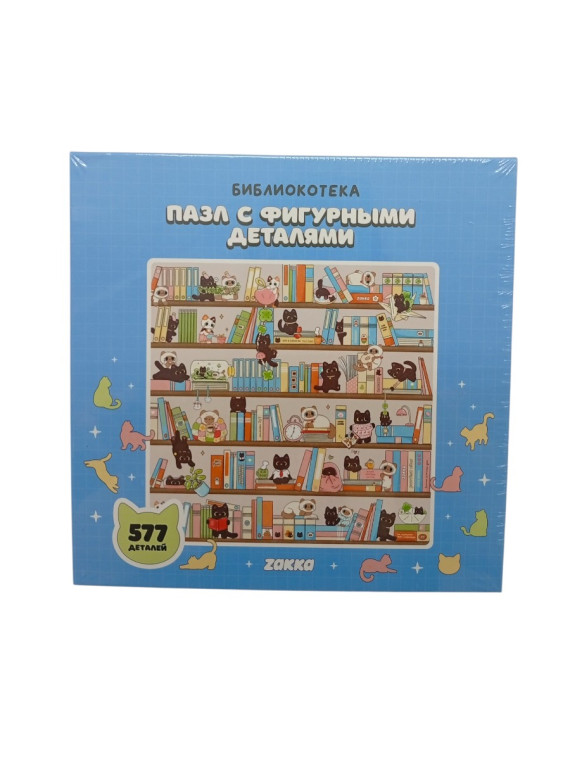 Пазл с фигурными деталями серия "Библиотека" (577 деталей)