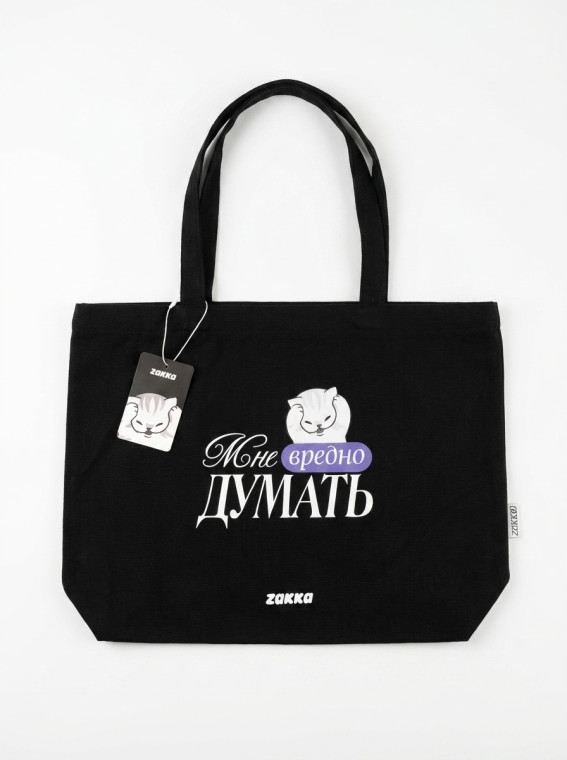 Сумка "Мне вредно думать"
