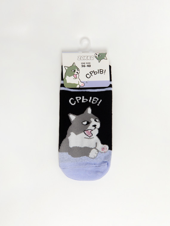 Носки "Срыв!"