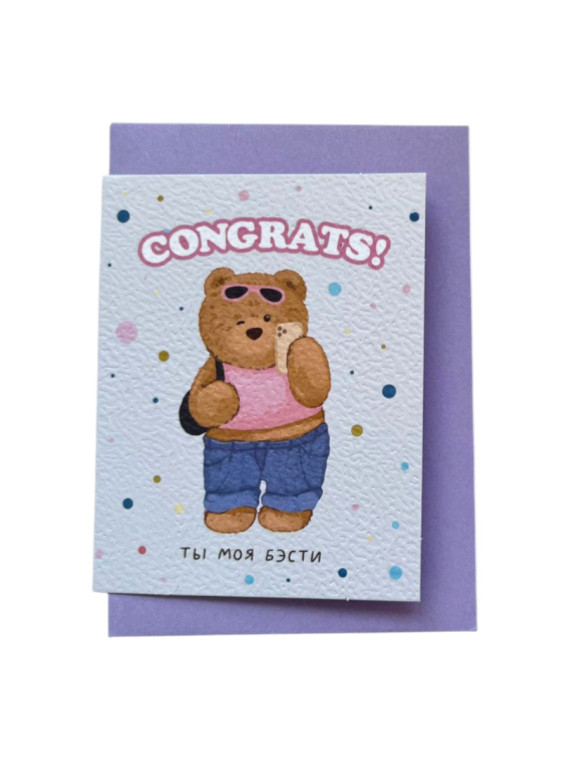 Открытка Congrats! (в наборе с конвертом)