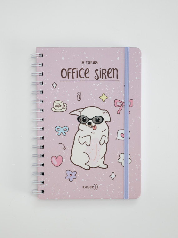 Блокнот А5 на спирали Office siren