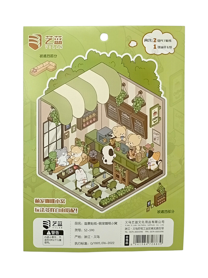 Наклейки для творчества Cute pet coffee nest (набор/ 2 листа наклеек и картонная подложка) — фото 2