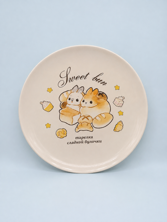 Тарелка керамическая Sweet bun