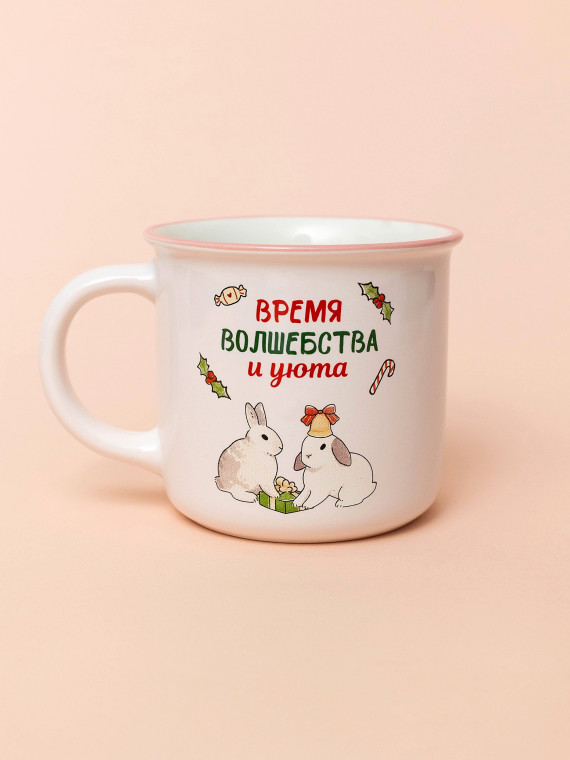 Кружка керамическая "Время волшебства и уюта"