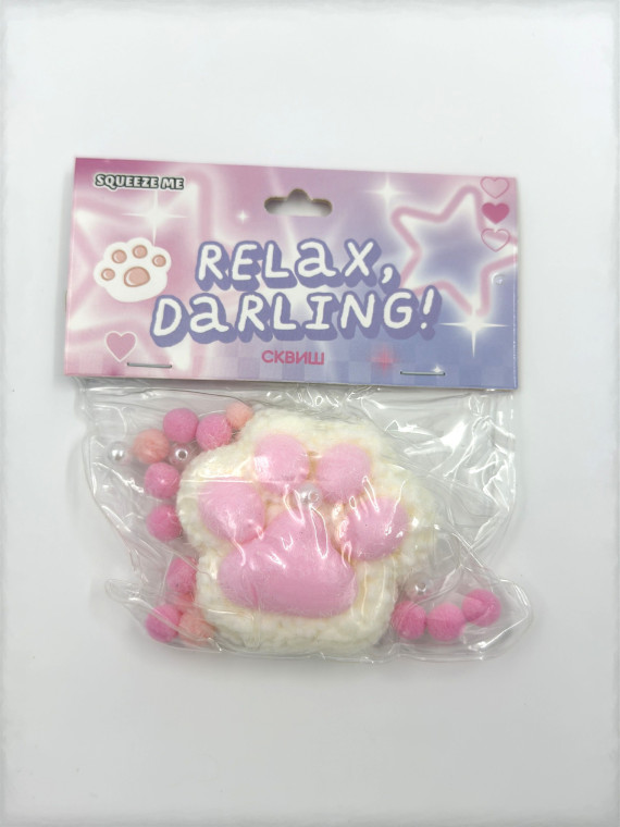 Сквиш Squeeze me (RELAX, DARLING!)