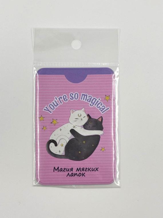 Обложка для карт You're so magical